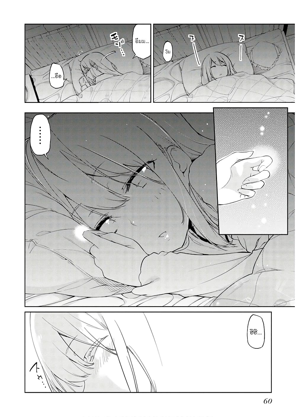 Oroka na Tenshi wa Akuma to Odoru page 30