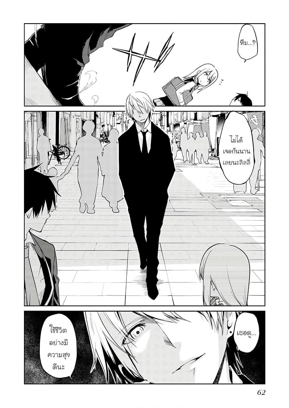 Oroka na Tenshi wa Akuma to Odoru page 32