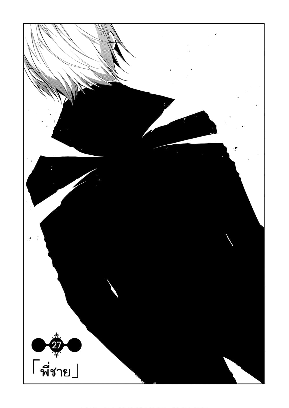 Oroka na Tenshi wa Akuma to Odoru page 1