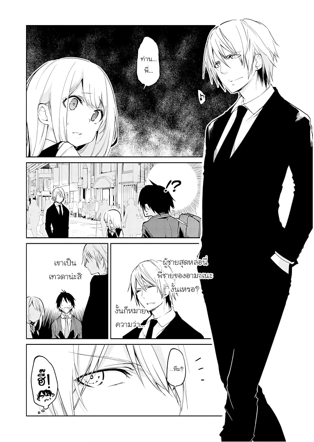 Oroka na Tenshi wa Akuma to Odoru page 2