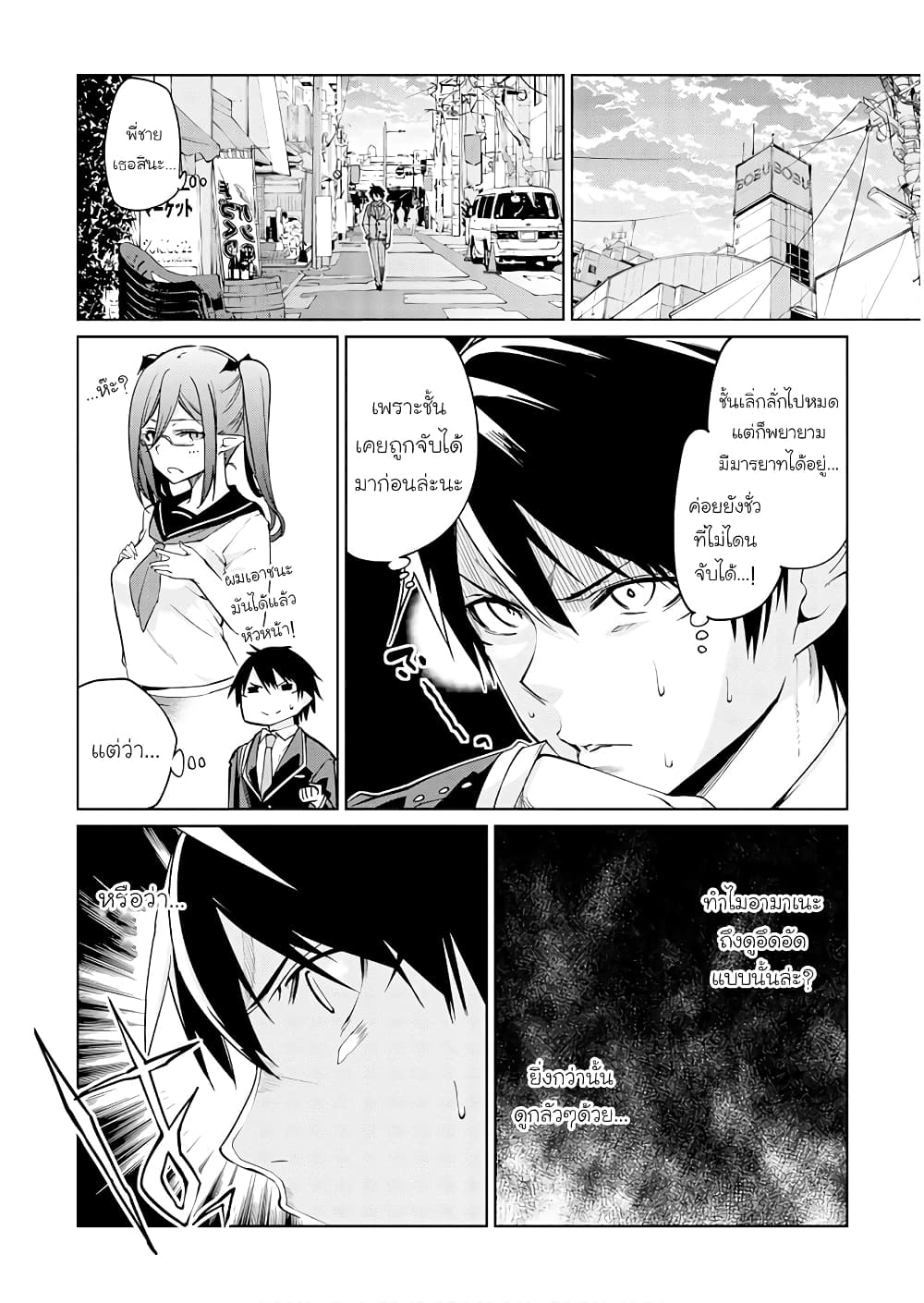 Oroka na Tenshi wa Akuma to Odoru page 6