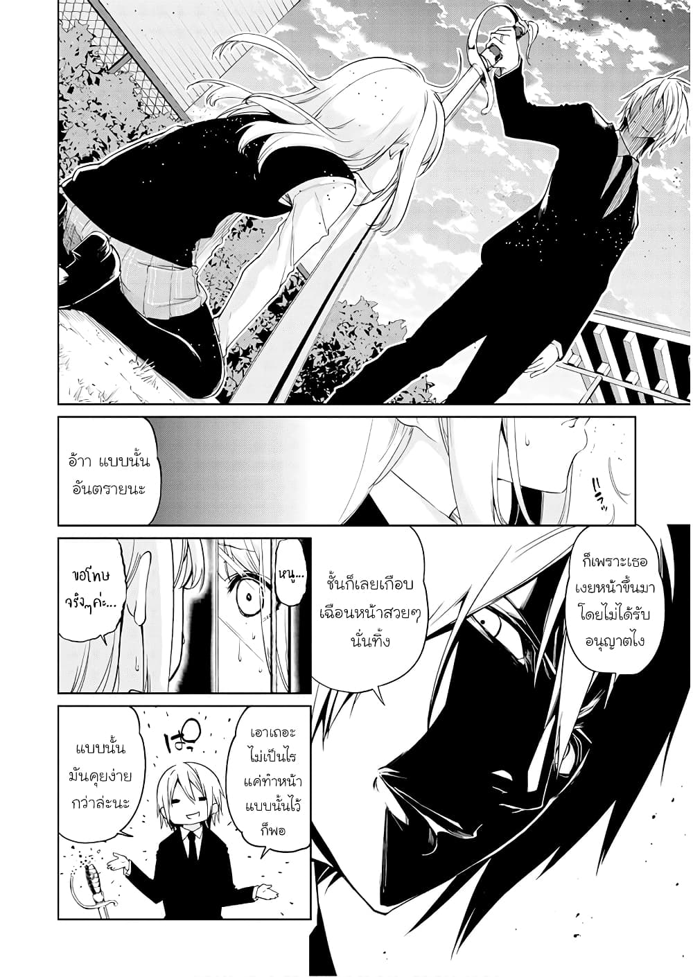 Oroka na Tenshi wa Akuma to Odoru page 10