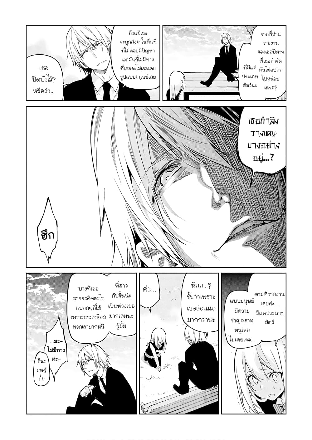 Oroka na Tenshi wa Akuma to Odoru page 14
