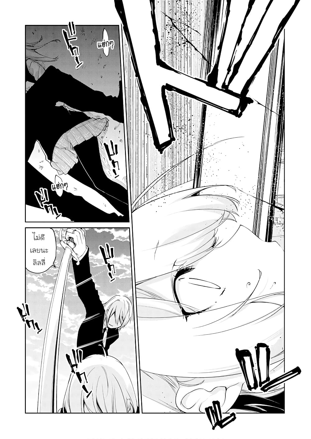 Oroka na Tenshi wa Akuma to Odoru page 21