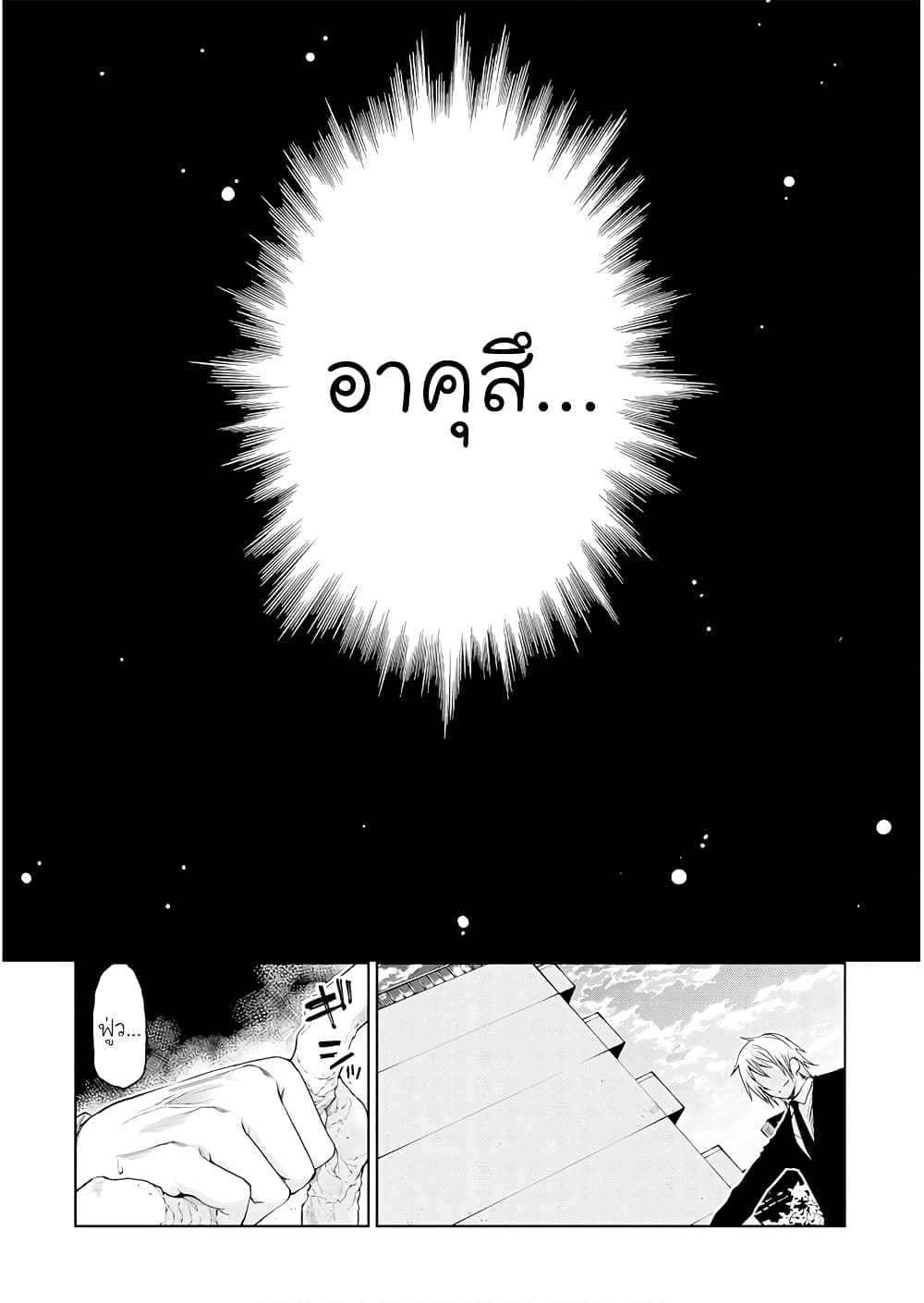Oroka na Tenshi wa Akuma to Odoru page 23