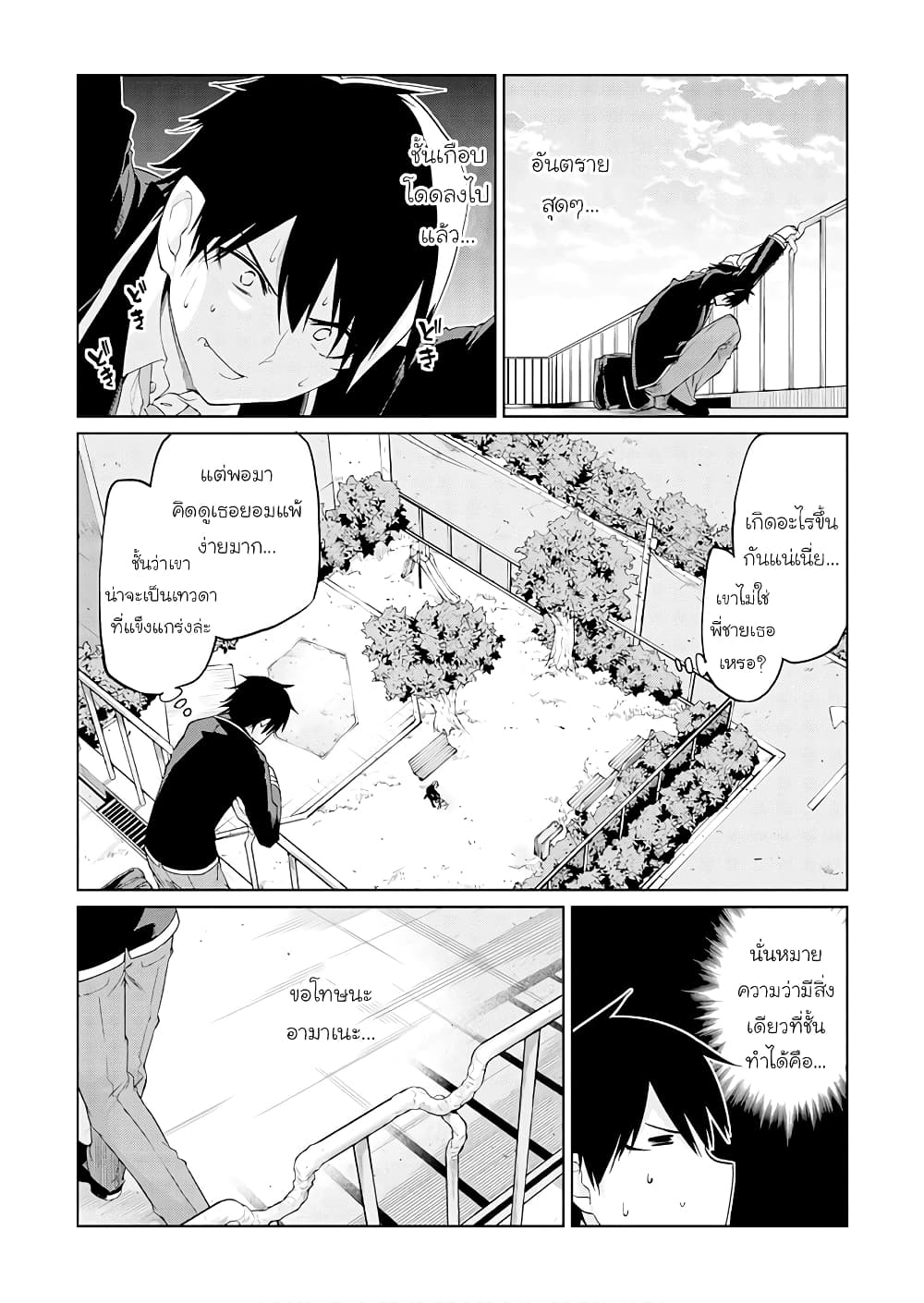 Oroka na Tenshi wa Akuma to Odoru page 24