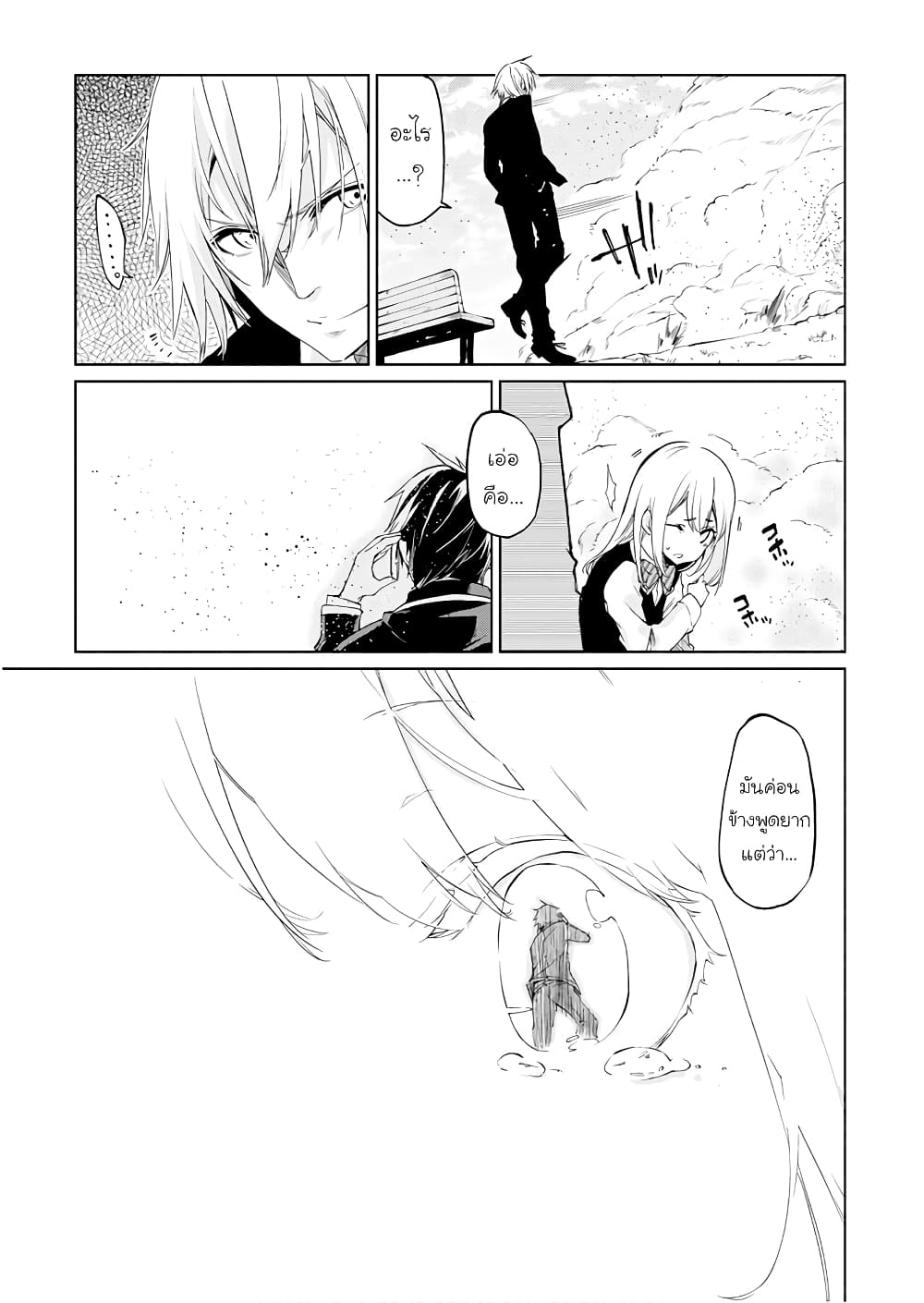 Oroka na Tenshi wa Akuma to Odoru page 29