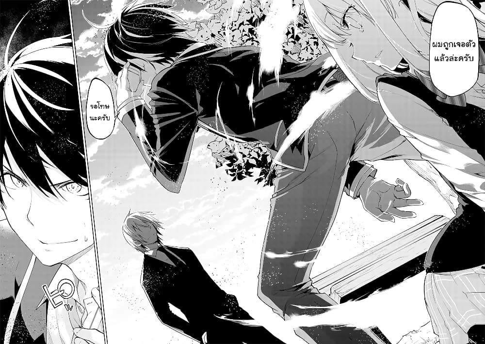 Oroka na Tenshi wa Akuma to Odoru page 30