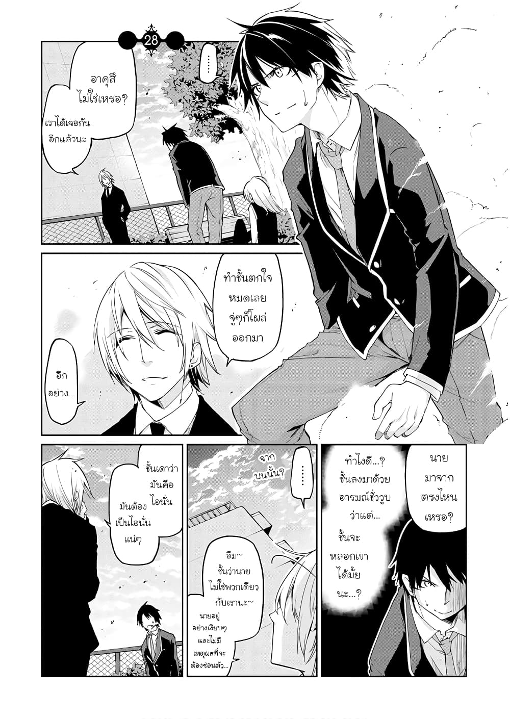 Oroka na Tenshi wa Akuma to Odoru page 1