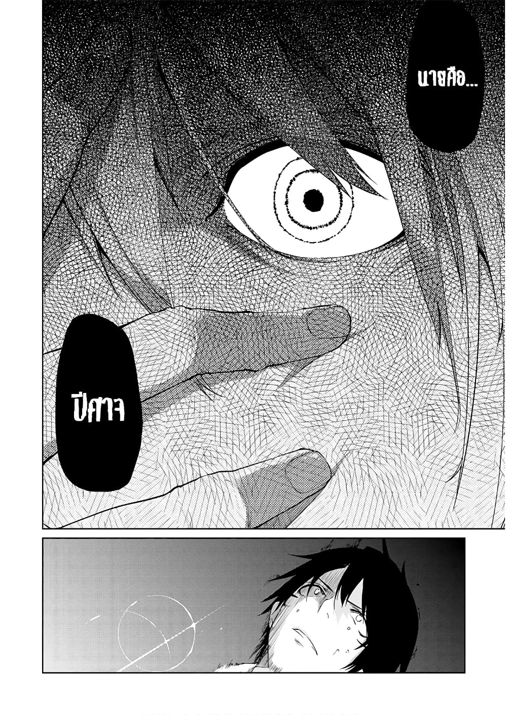 Oroka na Tenshi wa Akuma to Odoru page 2