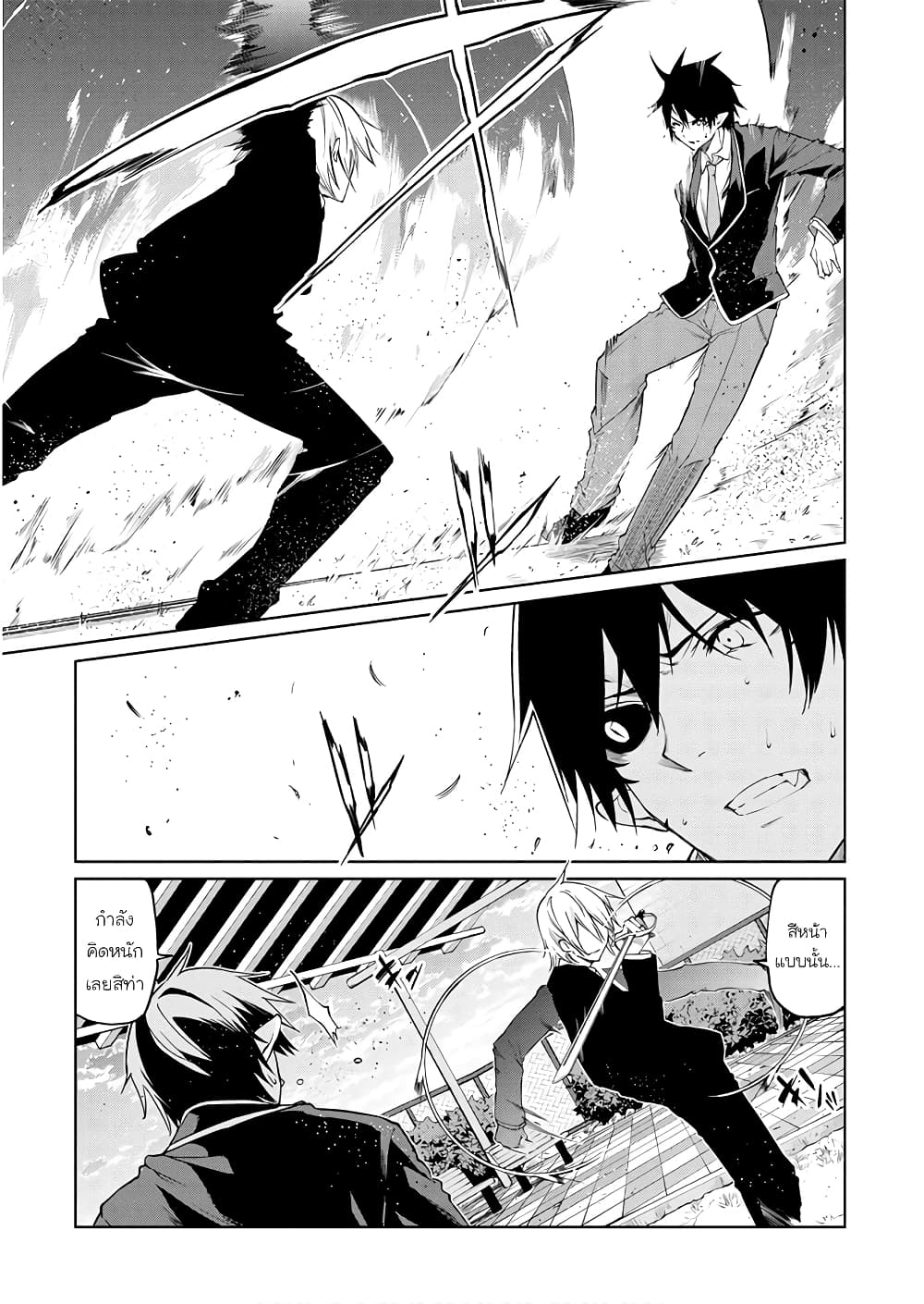 Oroka na Tenshi wa Akuma to Odoru page 3