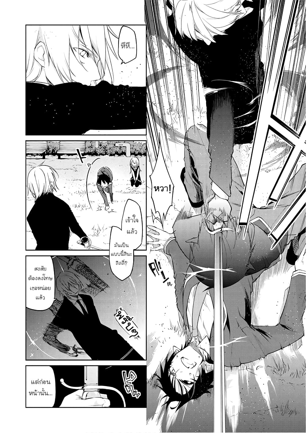 Oroka na Tenshi wa Akuma to Odoru page 4