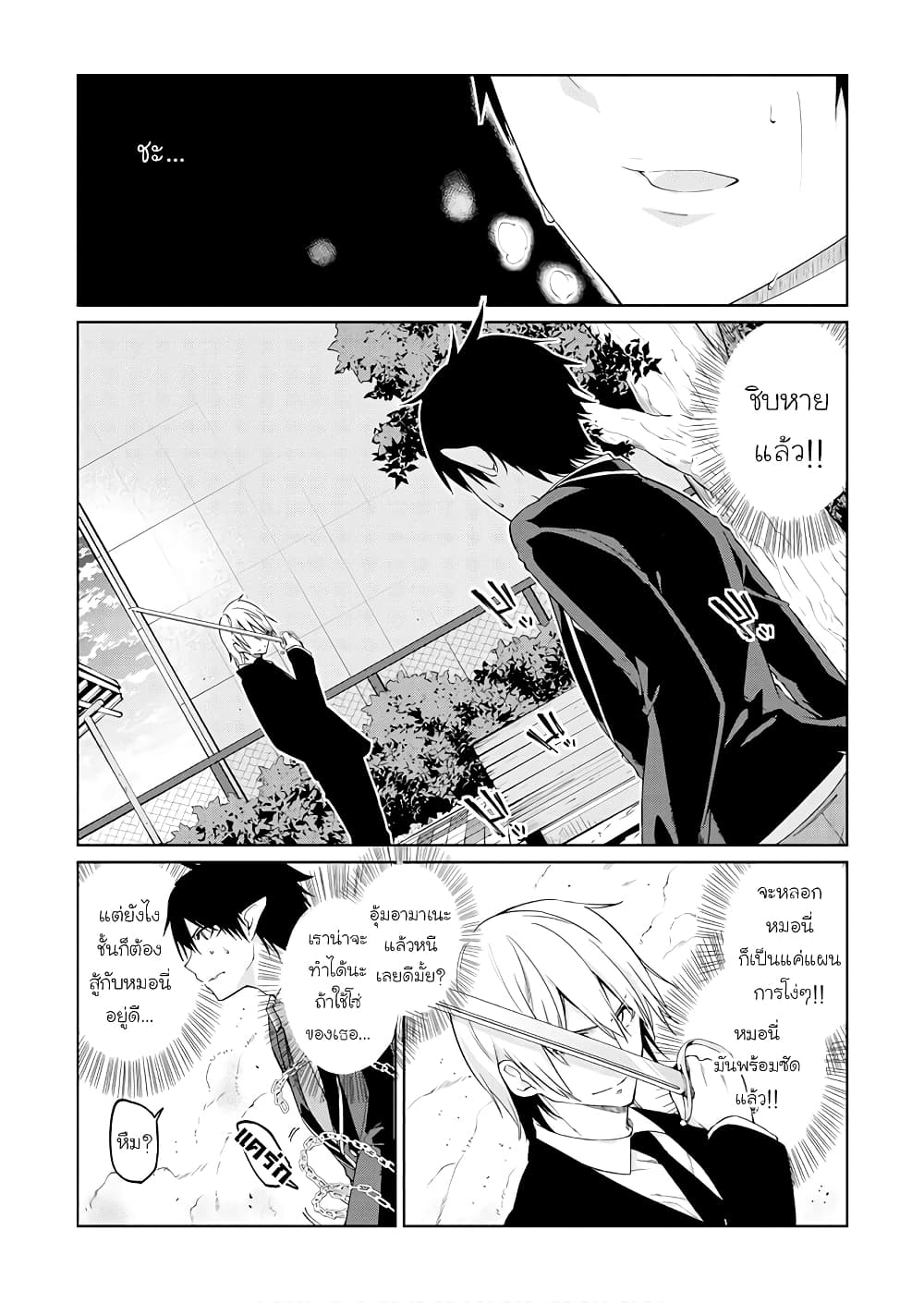 Oroka na Tenshi wa Akuma to Odoru page 6