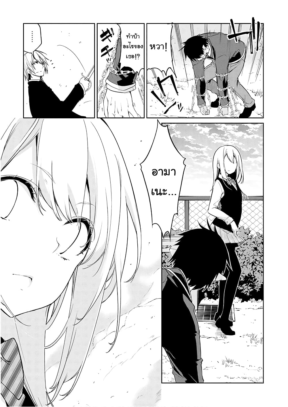 Oroka na Tenshi wa Akuma to Odoru page 7