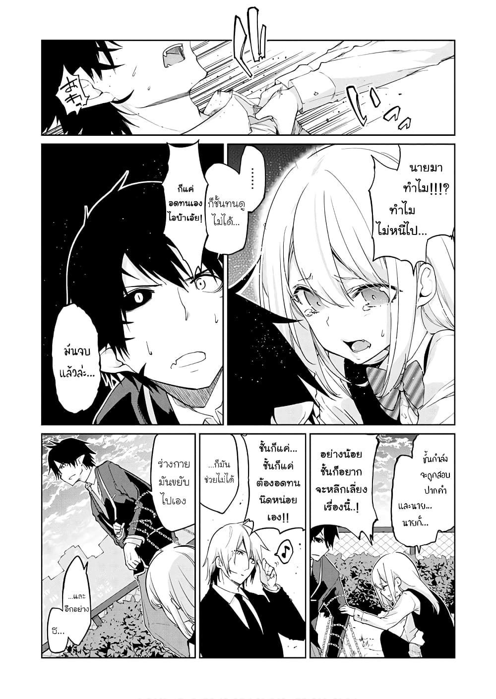 Oroka na Tenshi wa Akuma to Odoru page 8