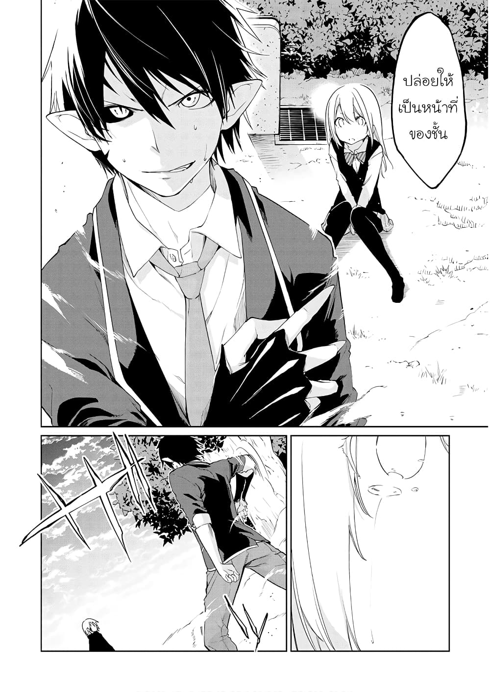 Oroka na Tenshi wa Akuma to Odoru page 10