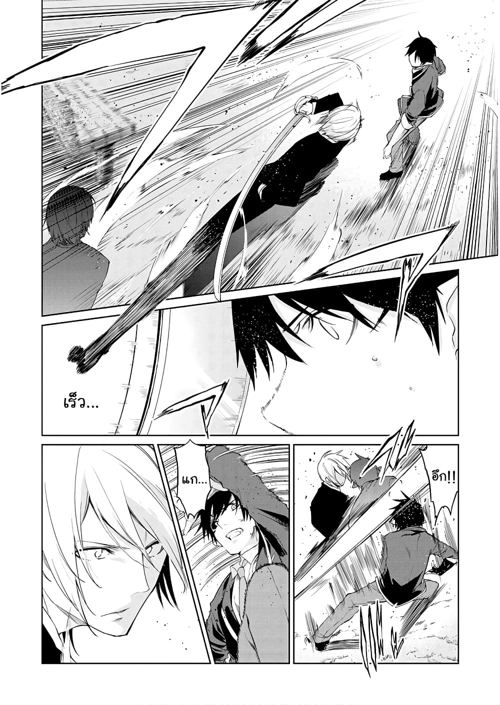 Oroka na Tenshi wa Akuma to Odoru page 12
