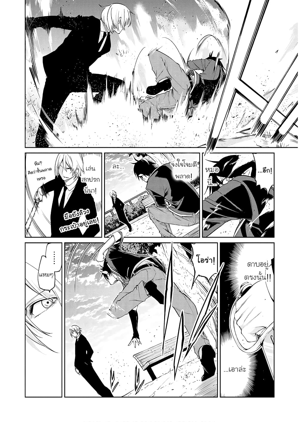 Oroka na Tenshi wa Akuma to Odoru page 14