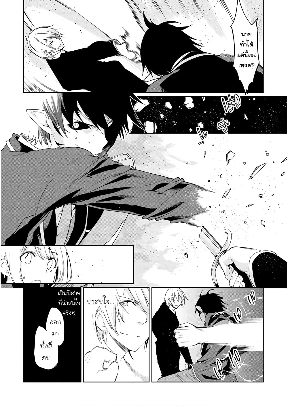 Oroka na Tenshi wa Akuma to Odoru page 15