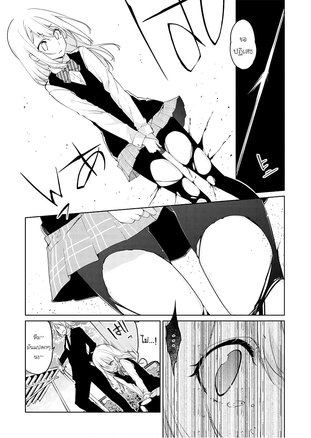 Oroka na Tenshi wa Akuma to Odoru page 21