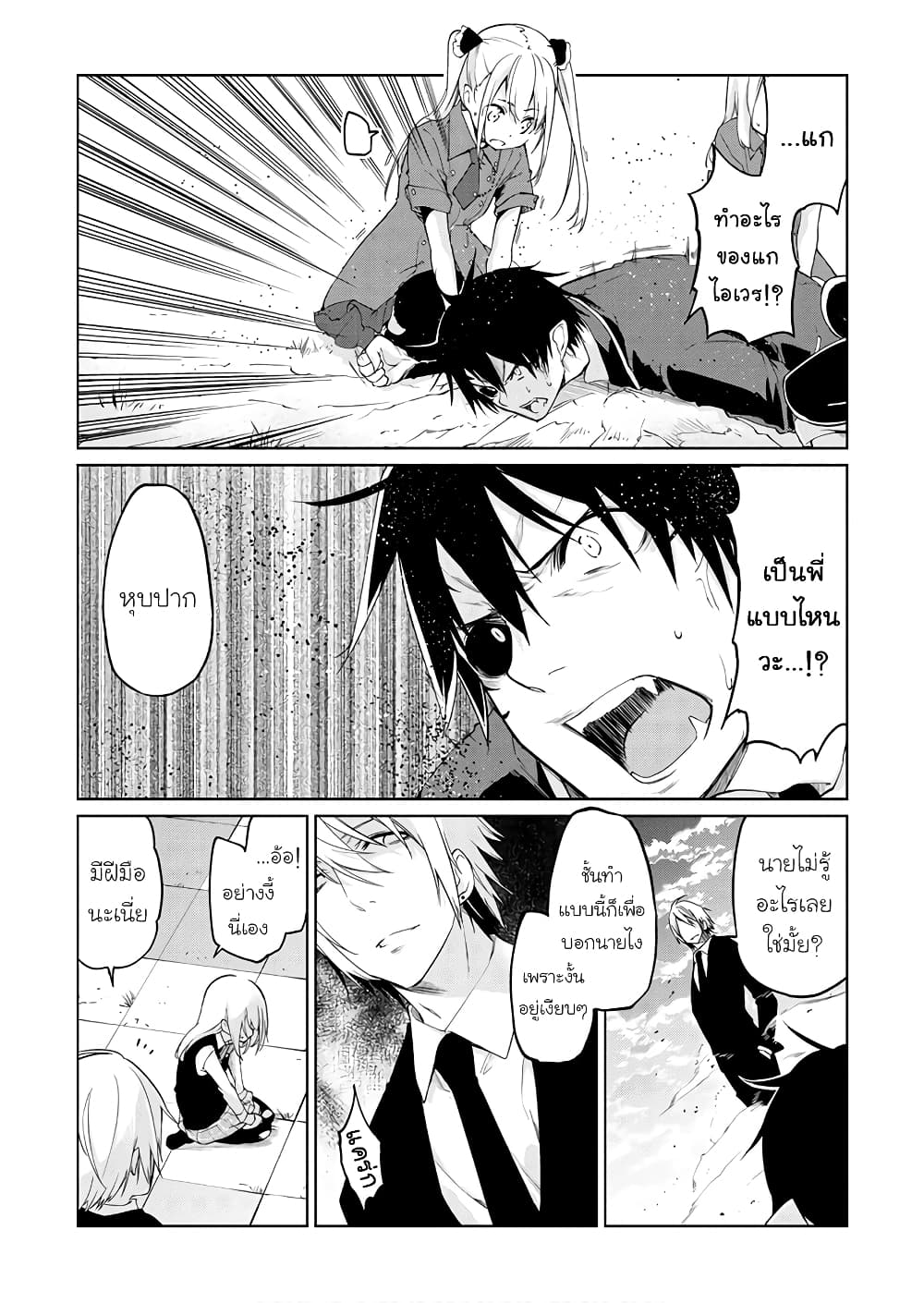 Oroka na Tenshi wa Akuma to Odoru page 22