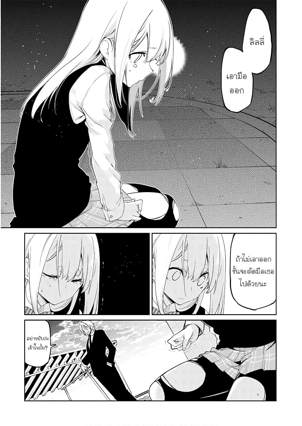 Oroka na Tenshi wa Akuma to Odoru page 23