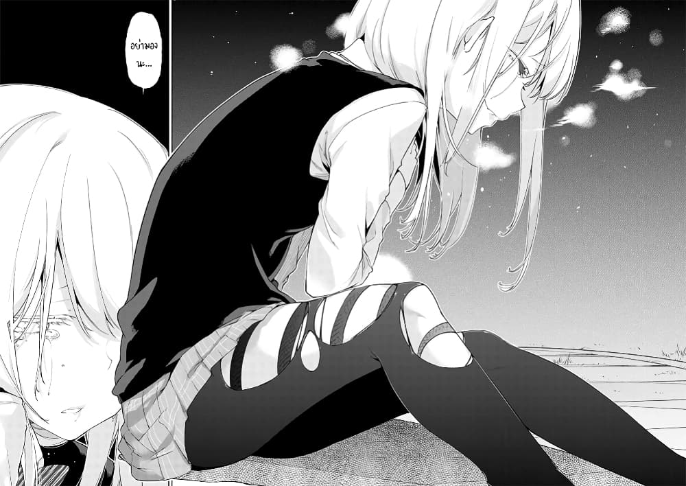 Oroka na Tenshi wa Akuma to Odoru page 26