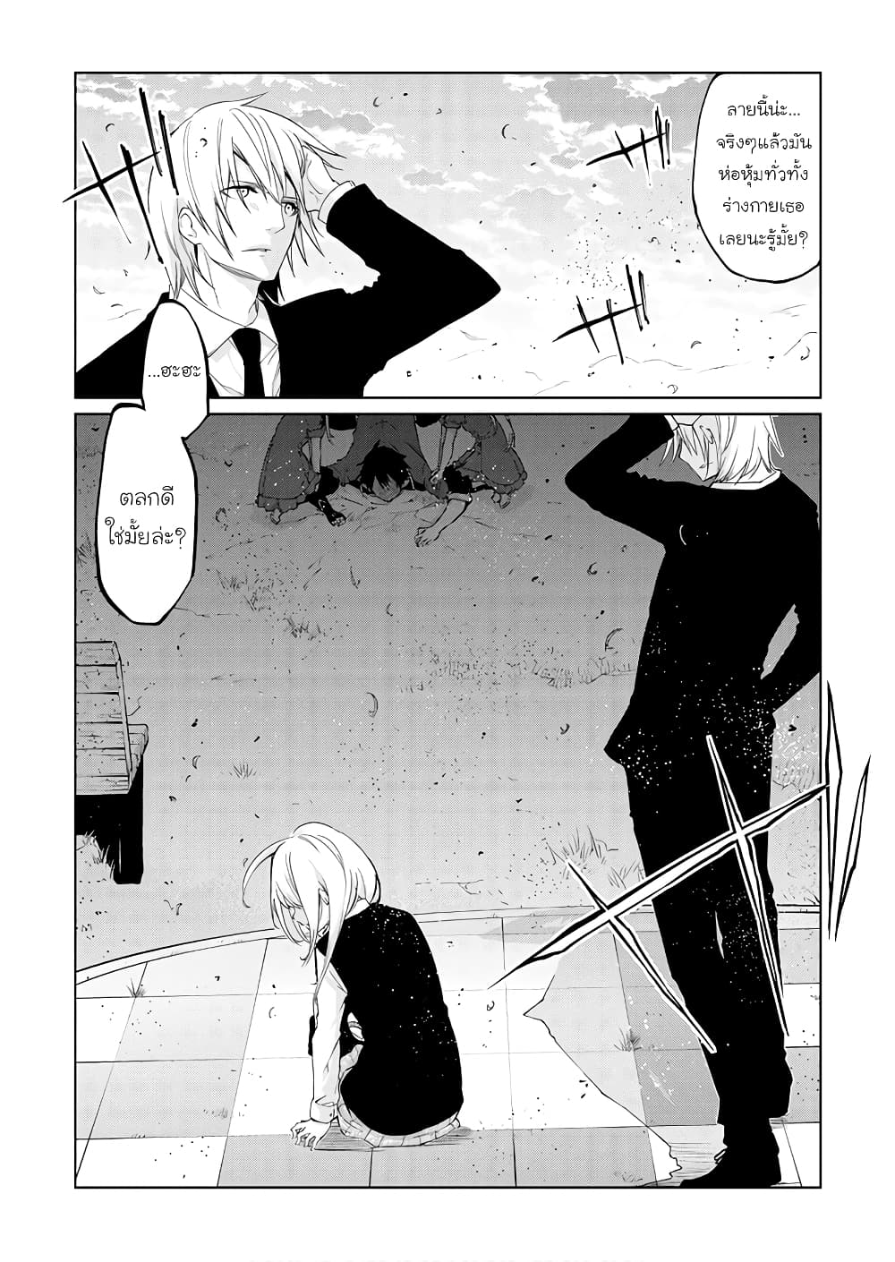Oroka na Tenshi wa Akuma to Odoru page 27