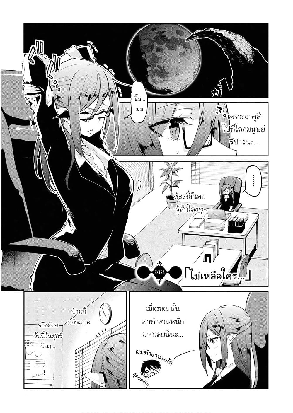 Oroka na Tenshi wa Akuma to Odoru page 1