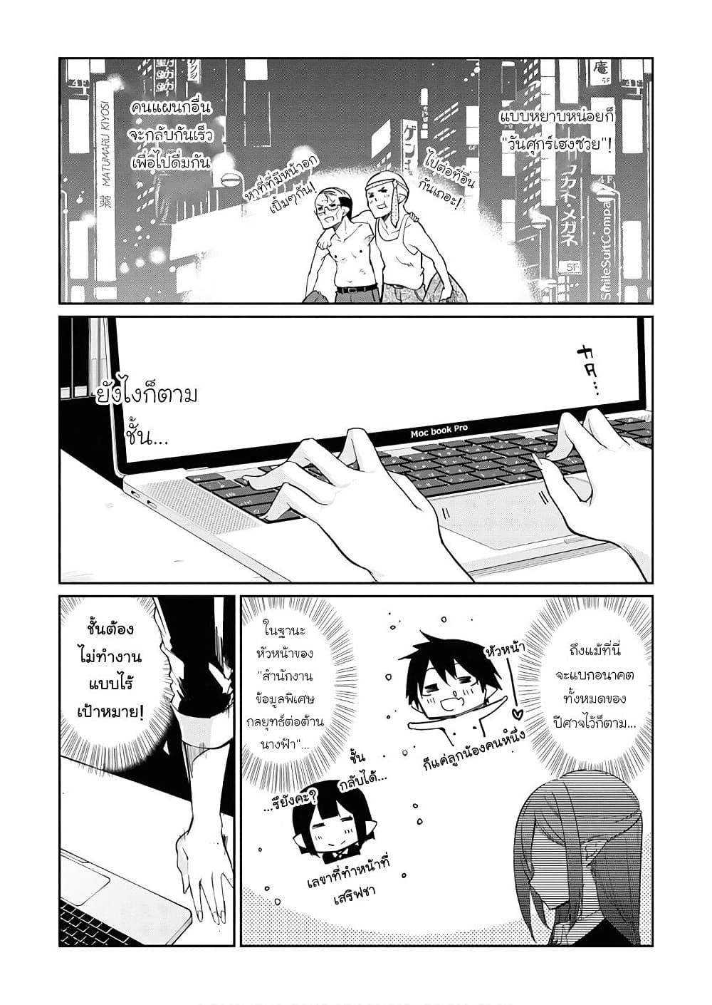 Oroka na Tenshi wa Akuma to Odoru page 2