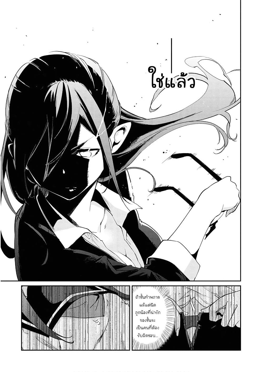 Oroka na Tenshi wa Akuma to Odoru page 3