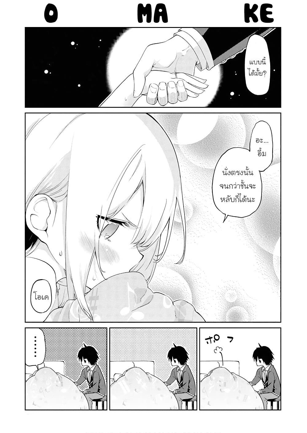 Oroka na Tenshi wa Akuma to Odoru page 5