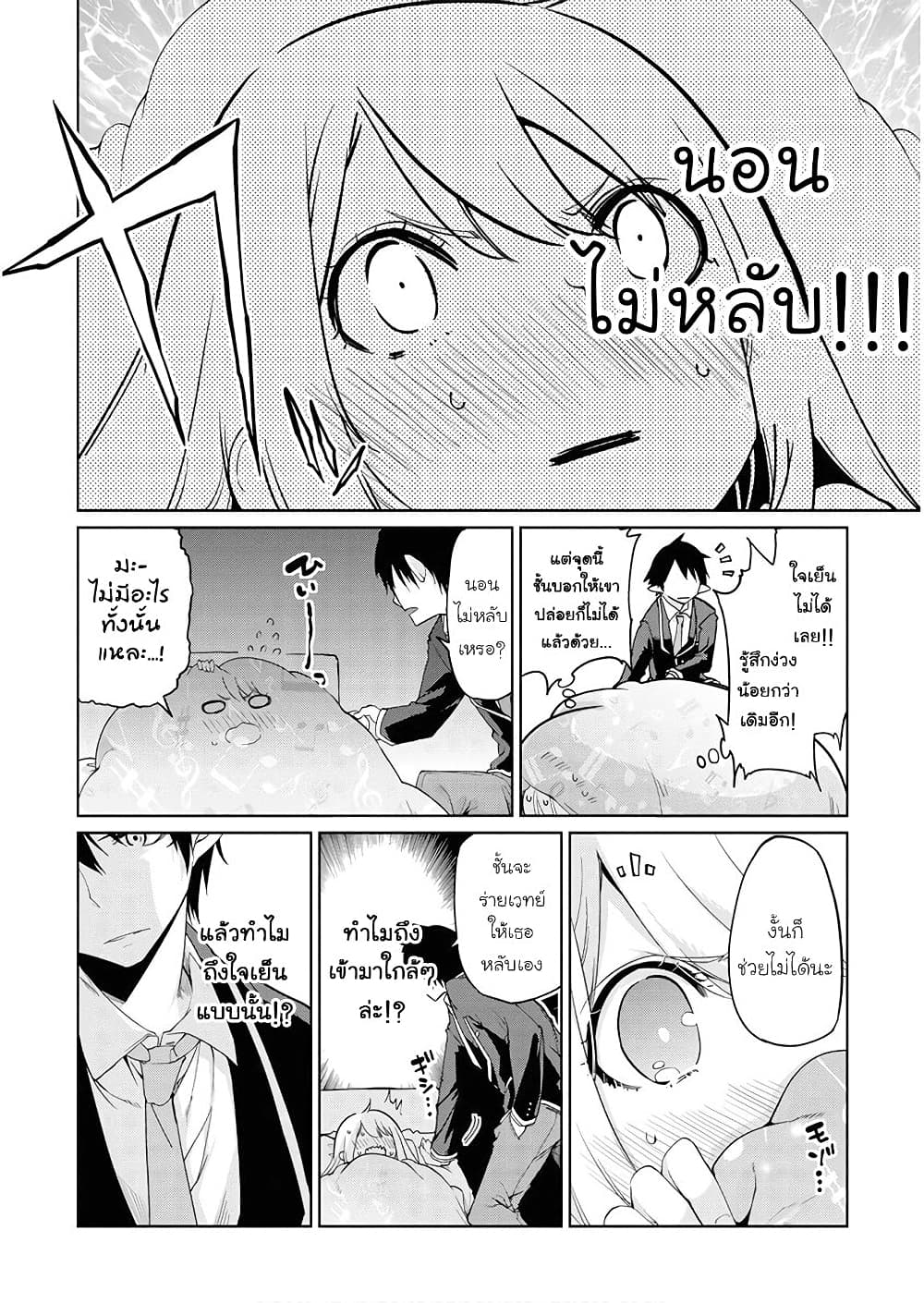 Oroka na Tenshi wa Akuma to Odoru page 6