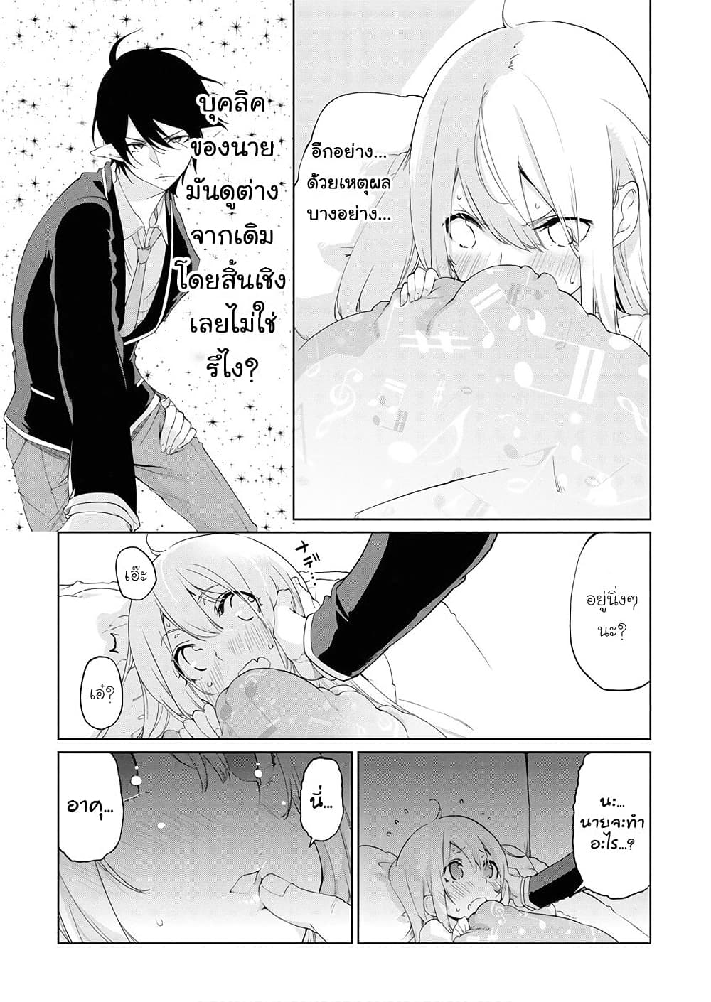 Oroka na Tenshi wa Akuma to Odoru page 7