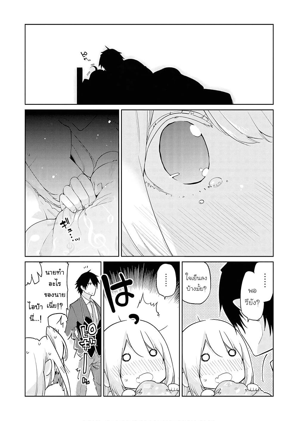Oroka na Tenshi wa Akuma to Odoru page 8