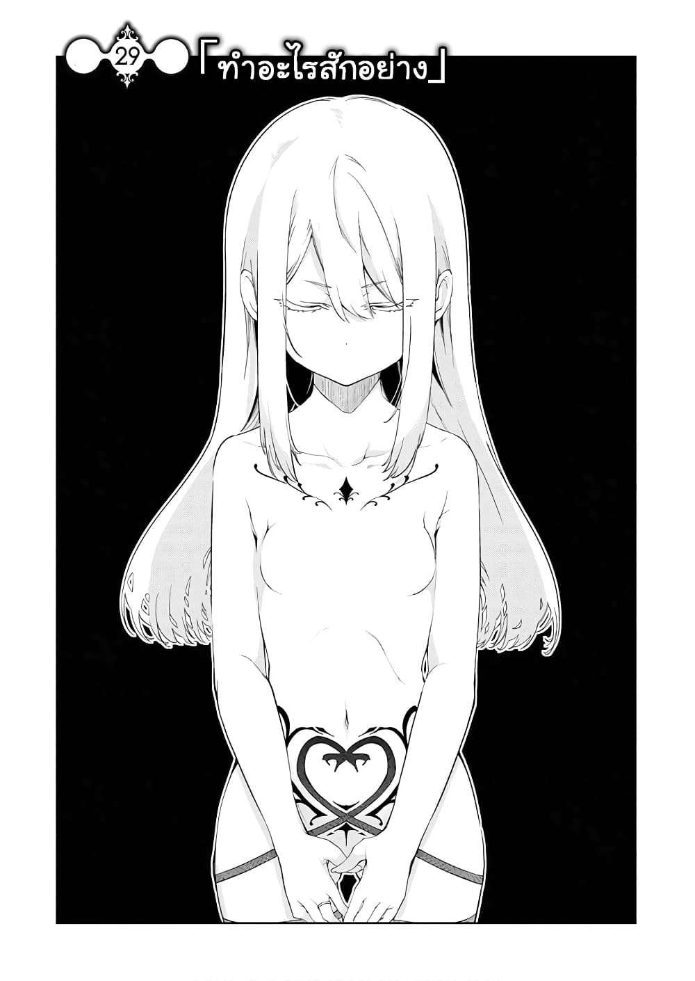 Oroka na Tenshi wa Akuma to Odoru page 1