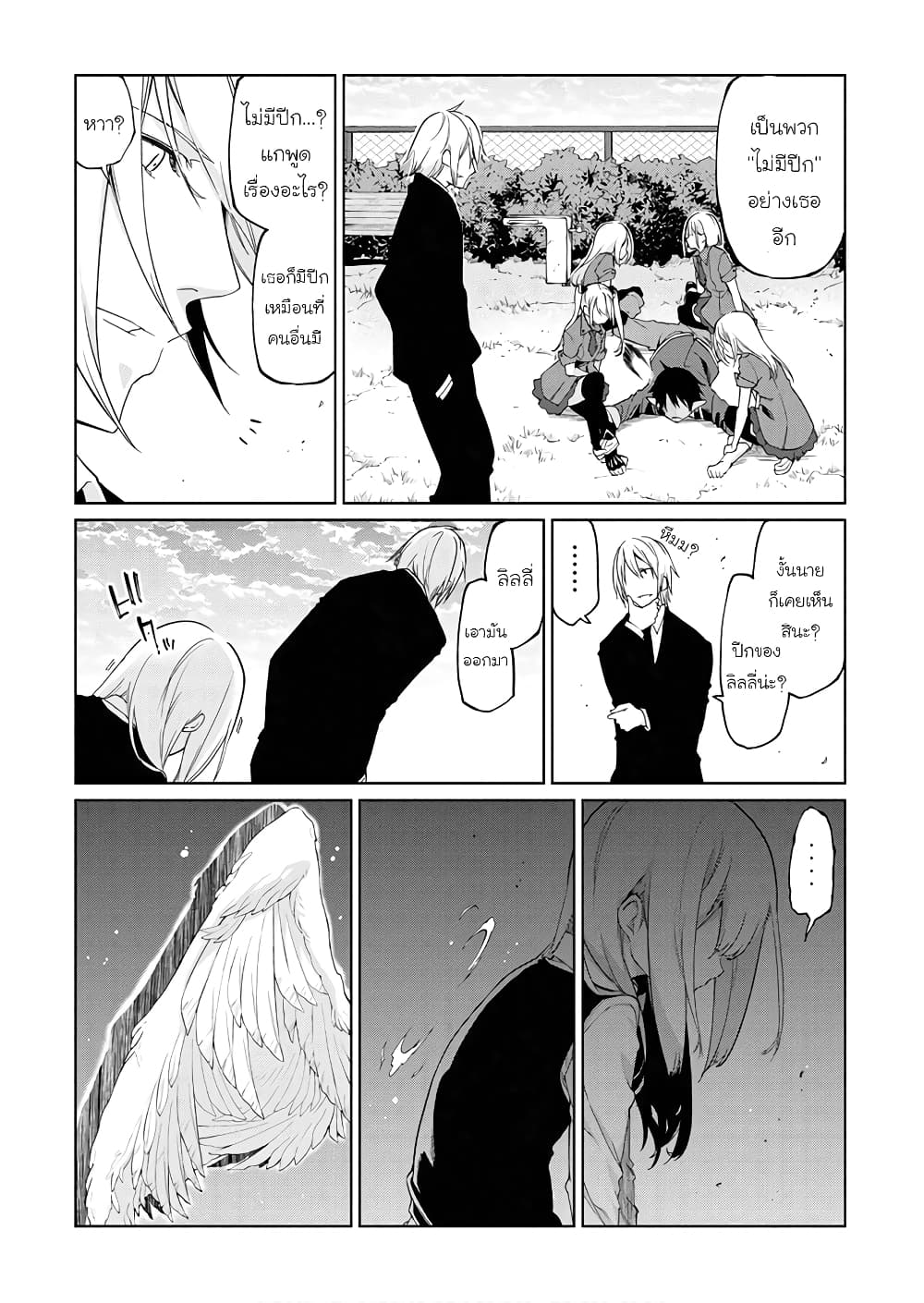 Oroka na Tenshi wa Akuma to Odoru page 3