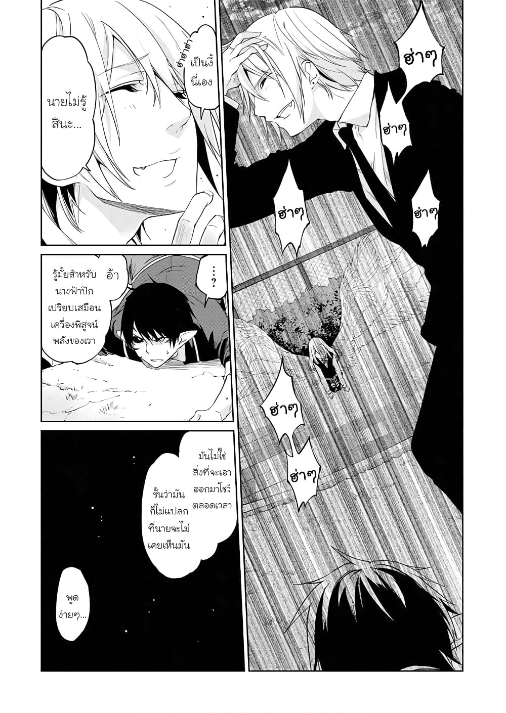 Oroka na Tenshi wa Akuma to Odoru page 5