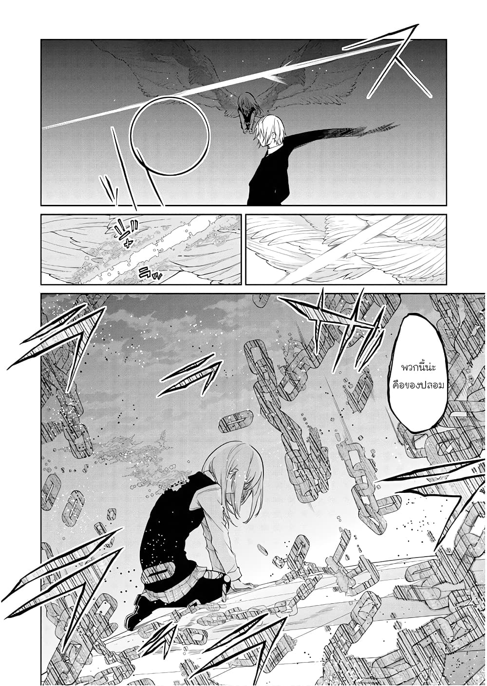 Oroka na Tenshi wa Akuma to Odoru page 6
