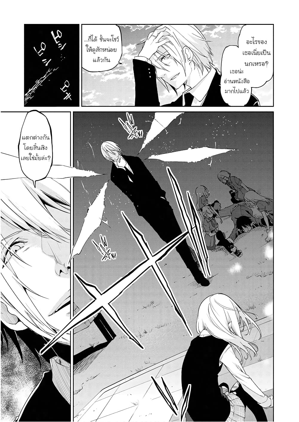 Oroka na Tenshi wa Akuma to Odoru page 7