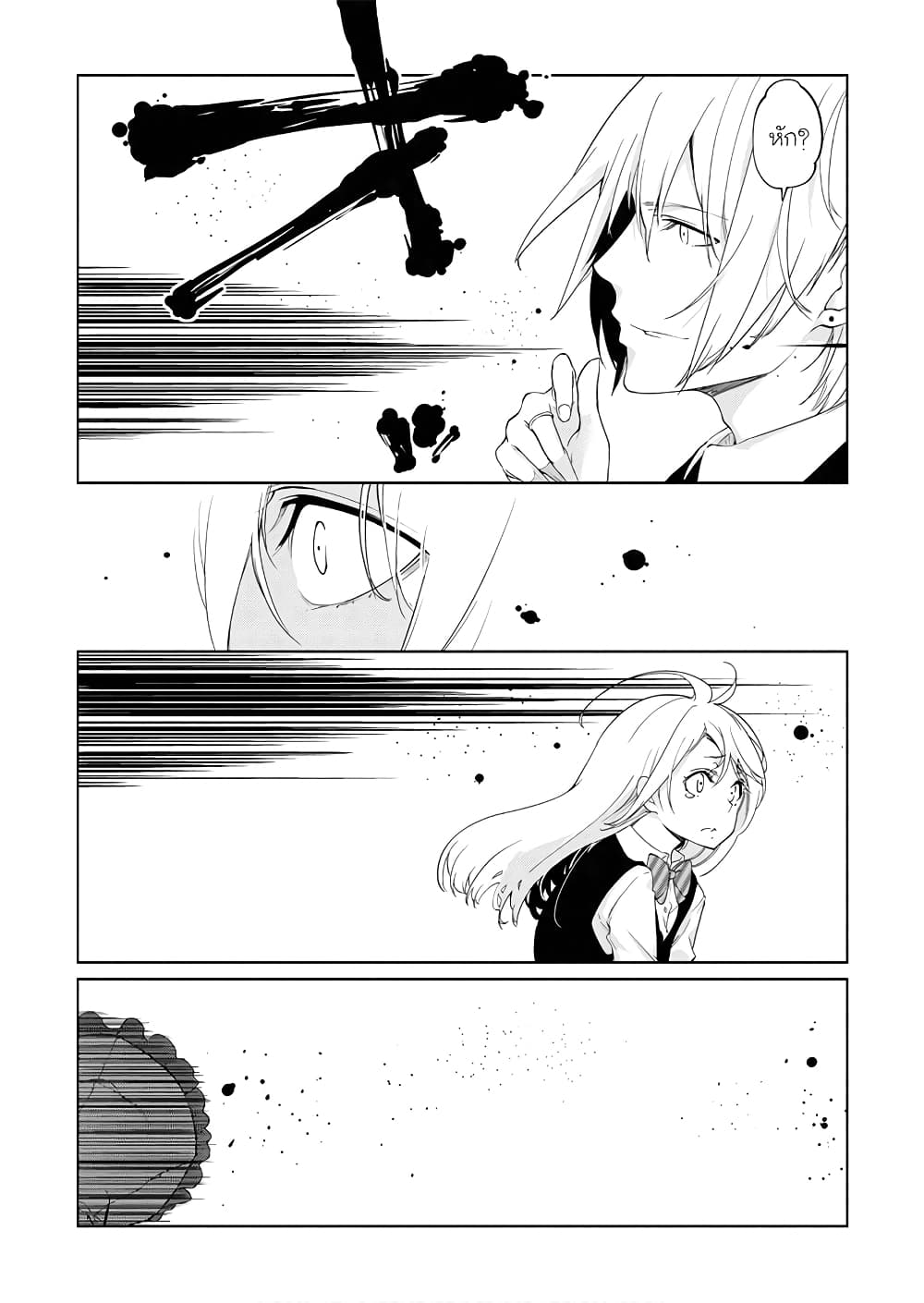 Oroka na Tenshi wa Akuma to Odoru page 10