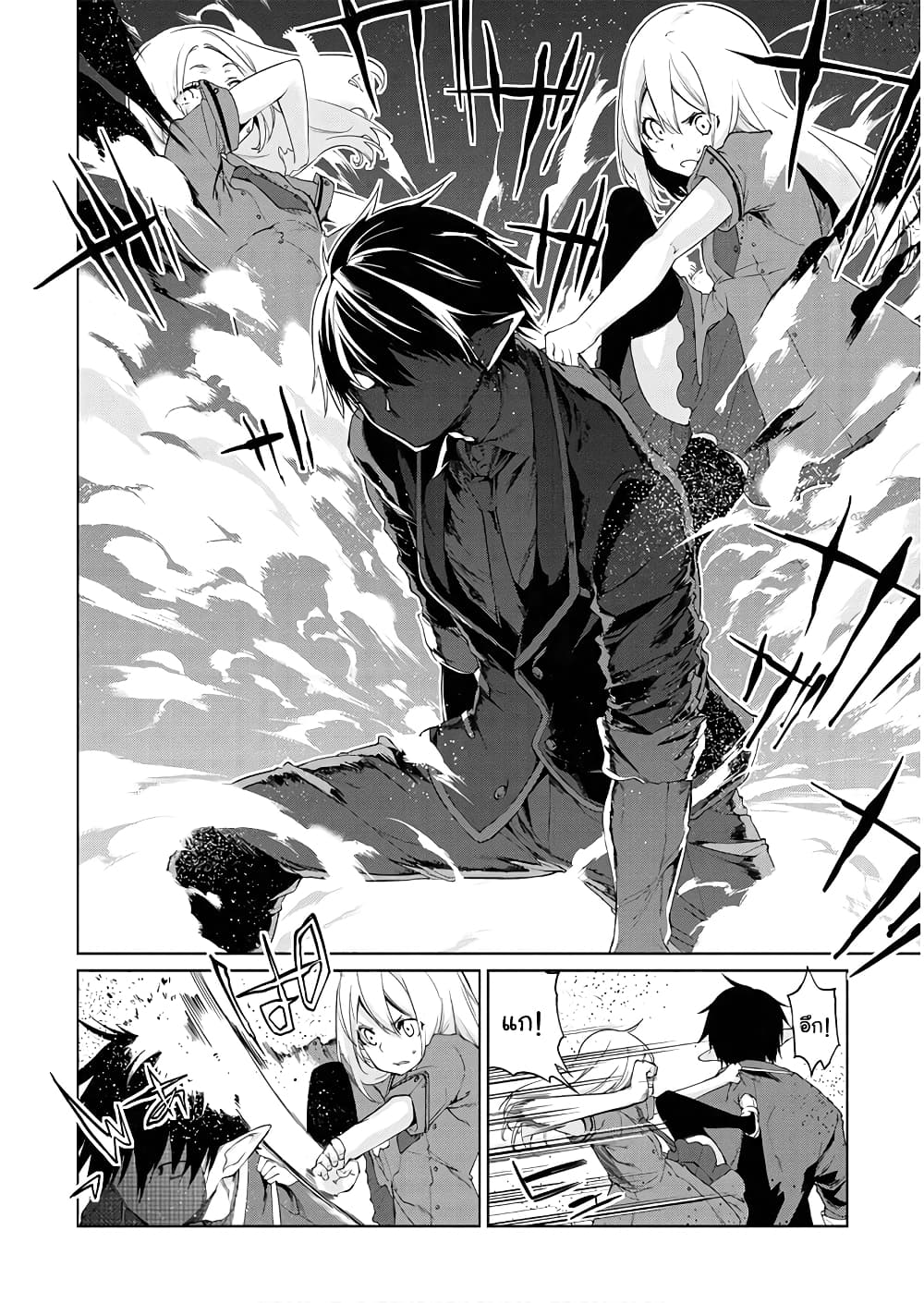 Oroka na Tenshi wa Akuma to Odoru page 12