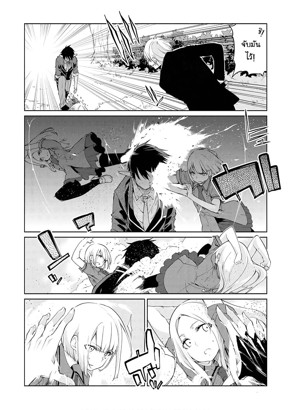 Oroka na Tenshi wa Akuma to Odoru page 14