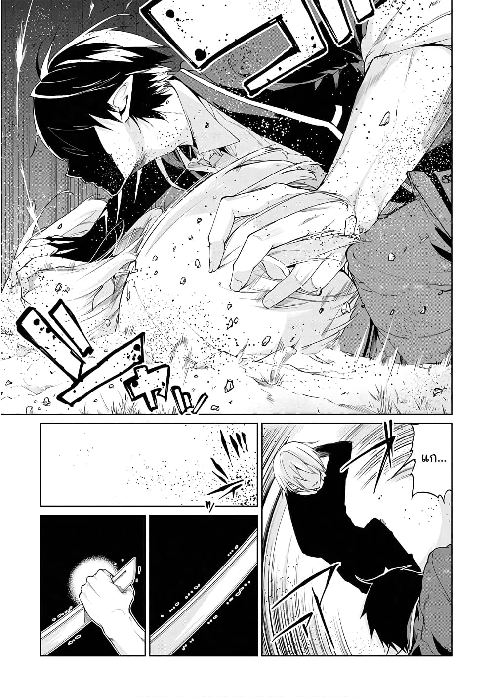 Oroka na Tenshi wa Akuma to Odoru page 15