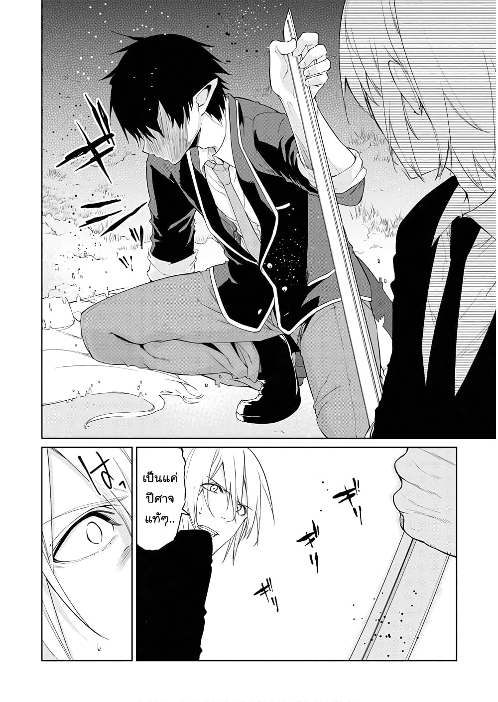 Oroka na Tenshi wa Akuma to Odoru page 16