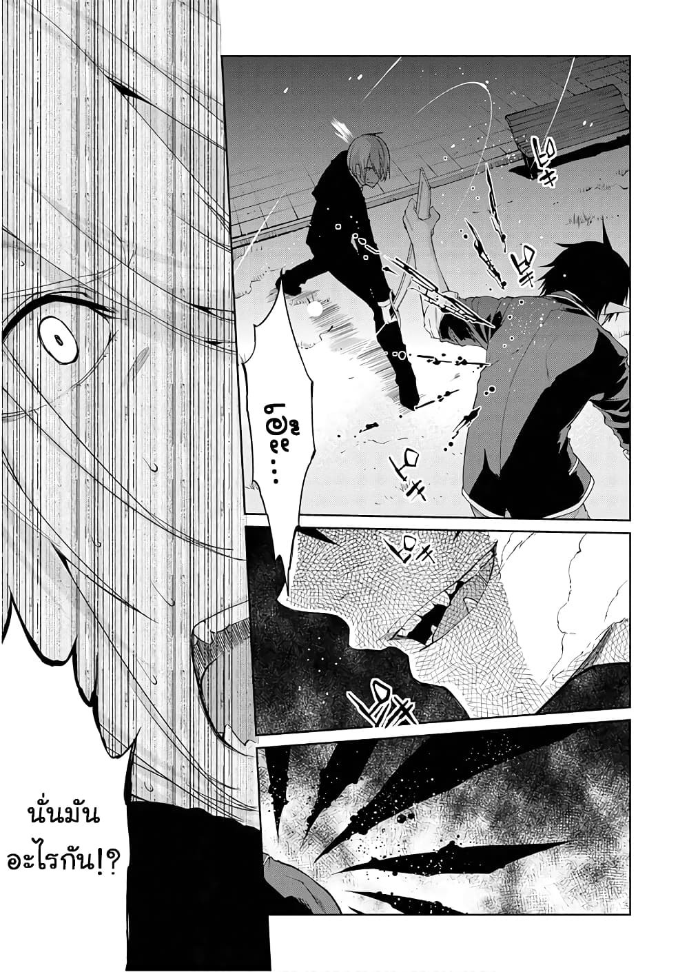 Oroka na Tenshi wa Akuma to Odoru page 17