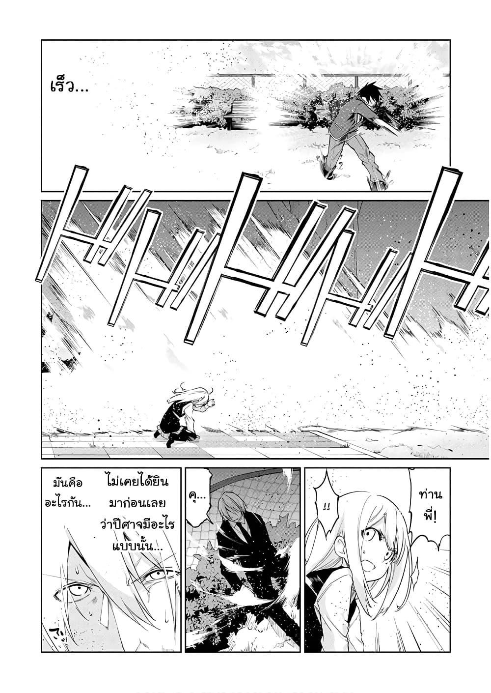 Oroka na Tenshi wa Akuma to Odoru page 19