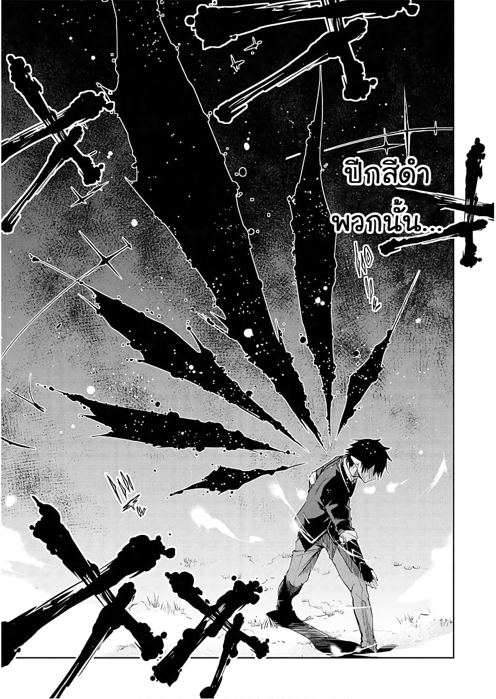 Oroka na Tenshi wa Akuma to Odoru page 20