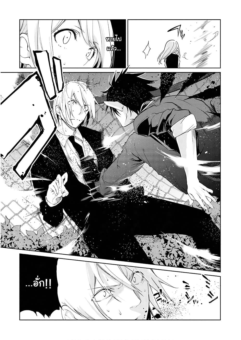 Oroka na Tenshi wa Akuma to Odoru page 22