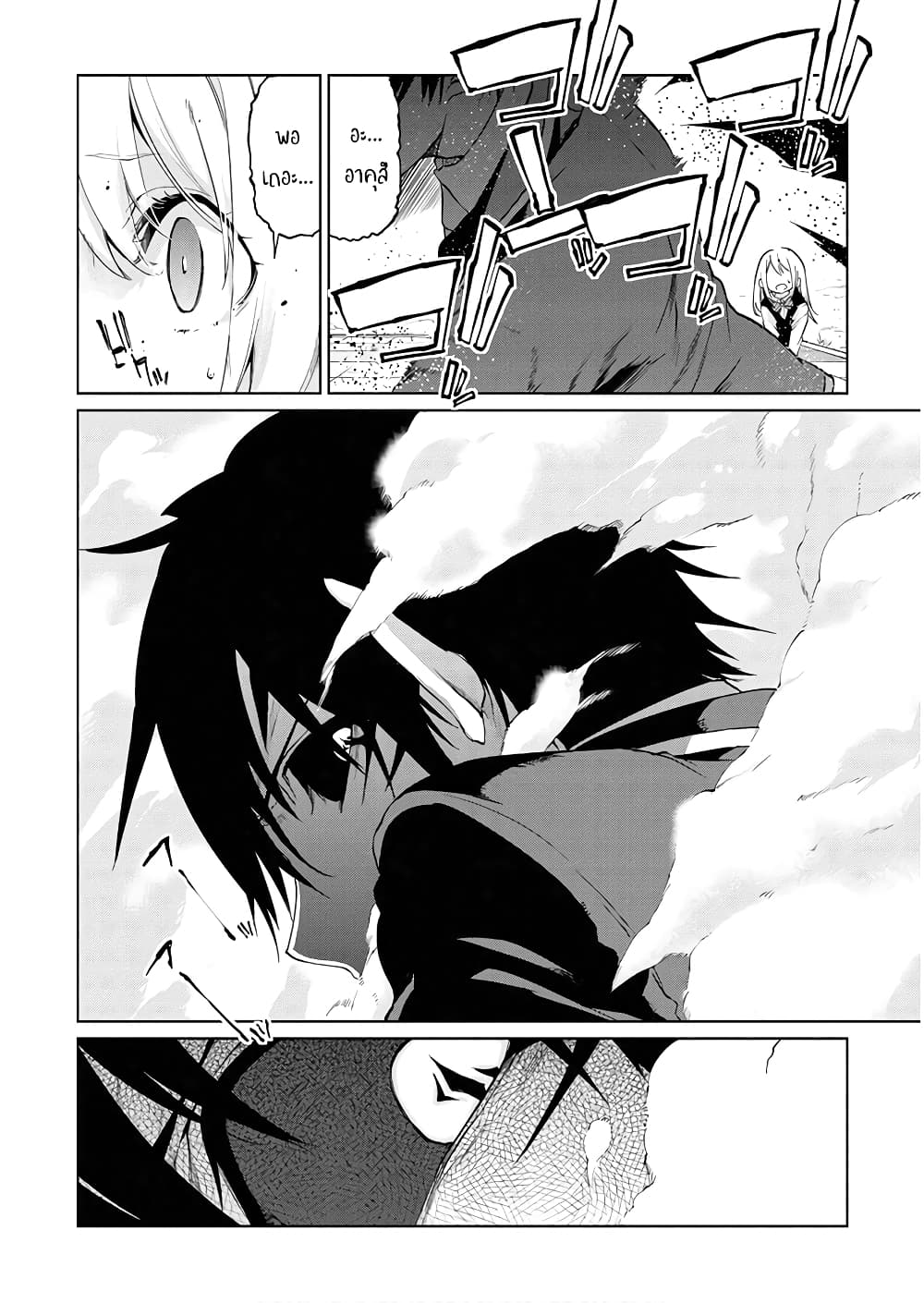 Oroka na Tenshi wa Akuma to Odoru page 23